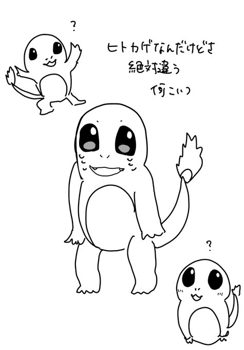 好きなポケモン
##odaibako_Sim4562 https://t.co/eTJskJctUd

好きなポケモンはヒトカゲです 