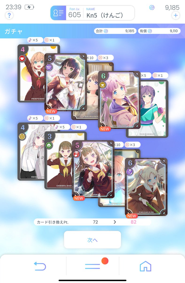 Kn5t's tweet photo. 新一年生のURが同時に全部出た
今年の運を使い尽くした感w
#リンクラ https://t.co/UPcTE449zr