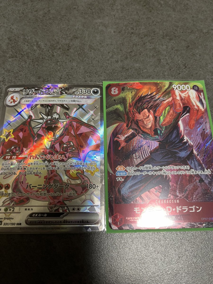 オリパ博士の好きなワンピースキャラは？

1.ナミ
2.エネル
3.クロコダイル
4.レベッカ

5.タケシ

リプで正解者の中から1人にこの2枚をプレゼント！www

 #プレゼント