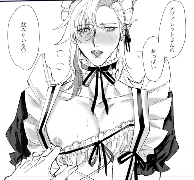 今描いてるリオヌヴィ、ずっとこんな感じ  まじで 