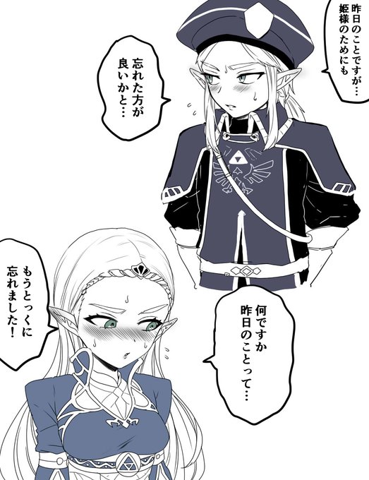 近衛リンク君と正装姫様に言わせたい会話 