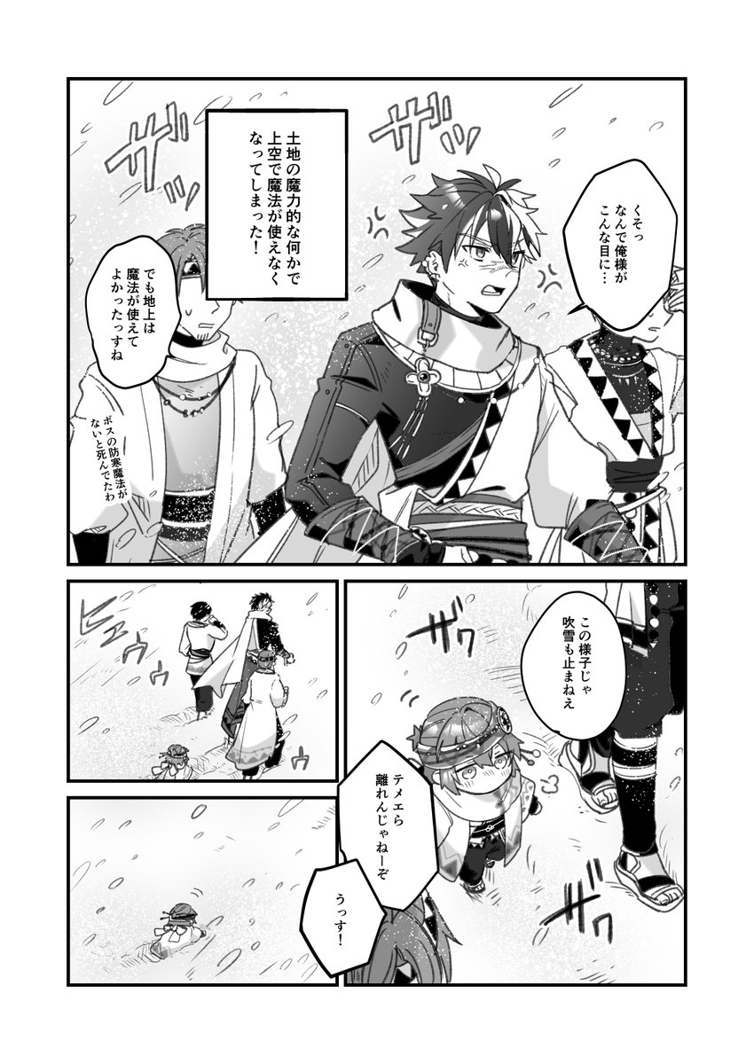 エチュフルボ来たし(?)前にイベント無配したボス子ネの幻覚漫画置いておきます🧸 