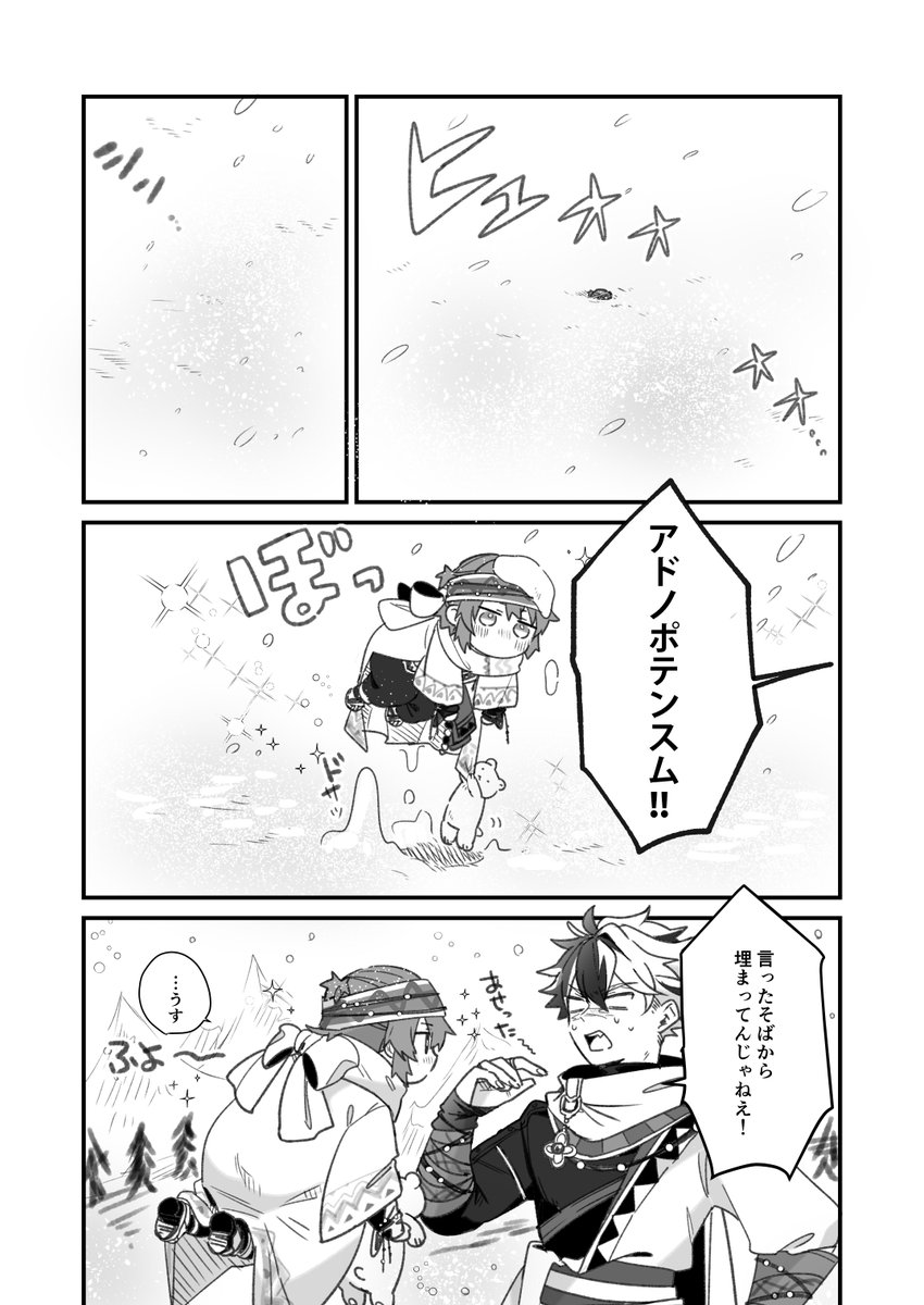 エチュフルボ来たし(?)前にイベント無配したボス子ネの幻覚漫画置いておきます🧸 