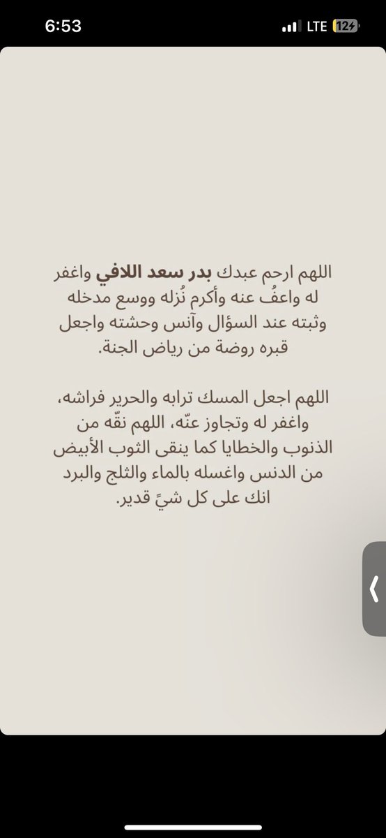 سعد فيصل اللافي (@saadallafi5) on Twitter photo 