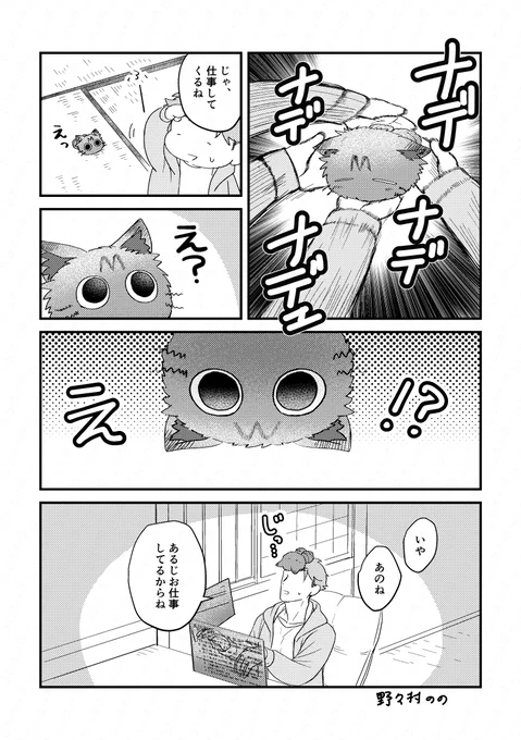 匠の業 ※さにわいる
もうちょっと続きます。 