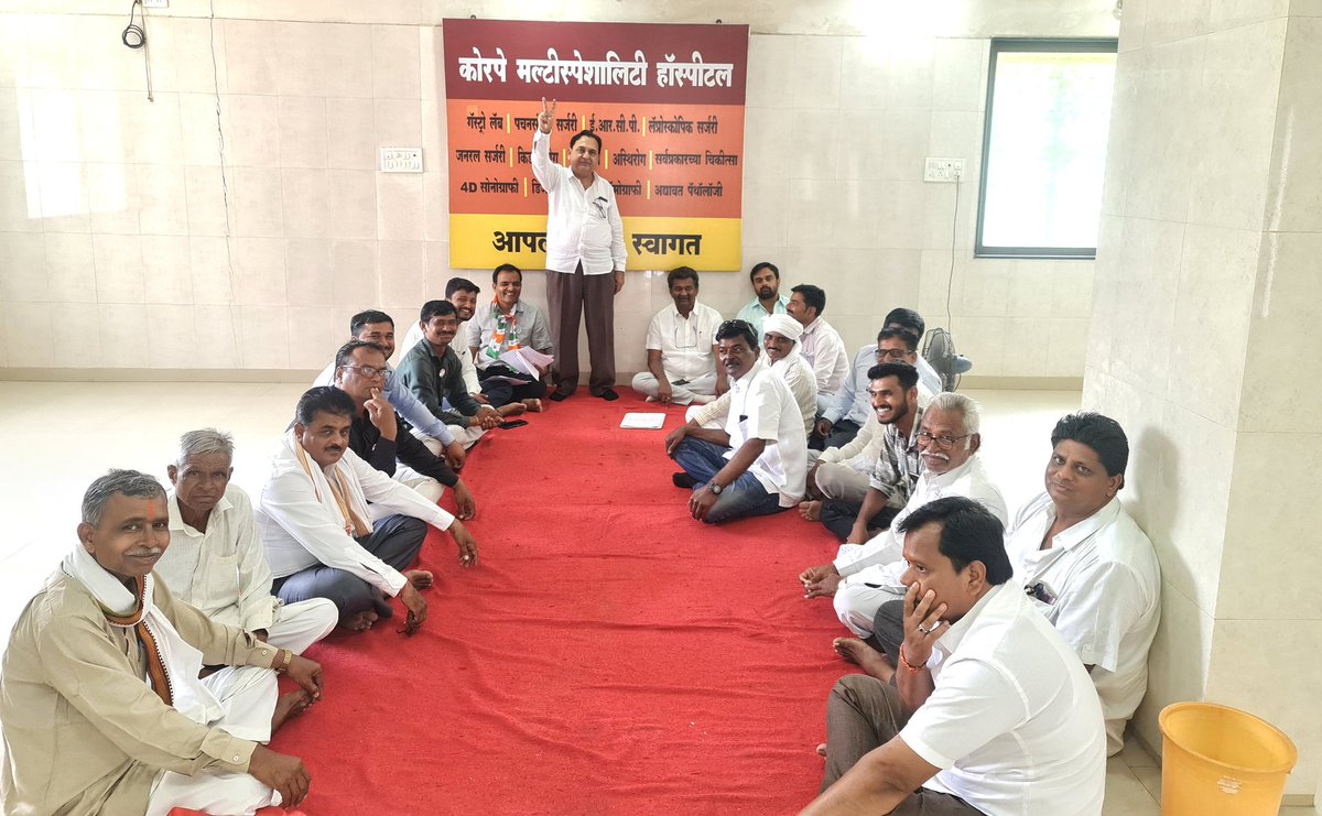 UNDER 06 AKOLA LOK SABHA CONSTITUENCY IS 031 AKOLA EAST ASSEMBLY CONSTITUENCY. PLANNING MEETING OF TEAM LEADERS WAS HELD TODAY UNDER THE PRESIDENTSHIP OF DR SUBHASHCHANDRA KORPE, TREASURER, AKOLA DISTRICT CONGRESS COMMITTEE. ALL VOWED FOR THE WIN OF MVA CANDIDATE DR ABHAY PATIL.