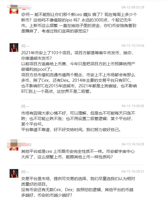 弱者就是这样，失败了只会找外因抱怨环境。如果笃定下跌是因为币安频繁上币造成的，可以提前卖出平仓甚至做空啊。
