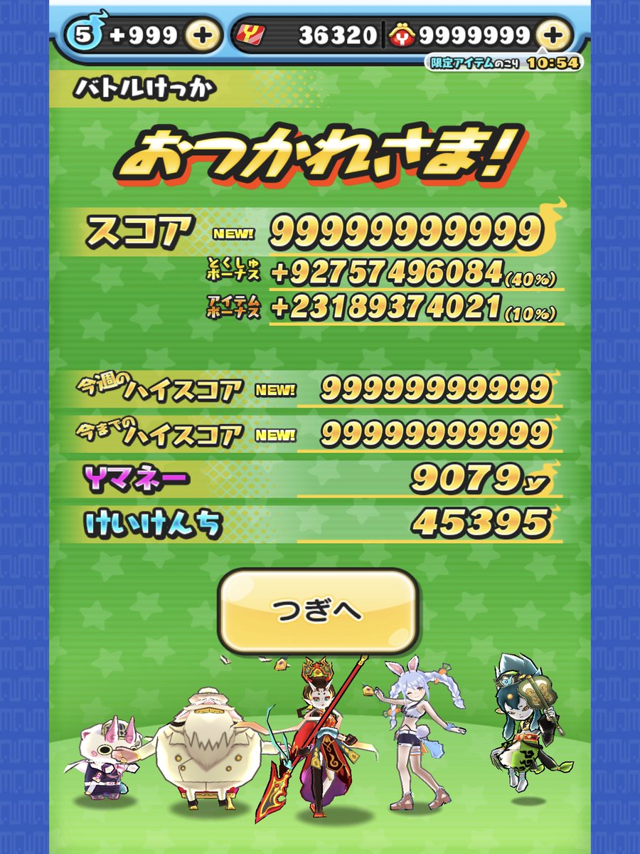 べる tweet media