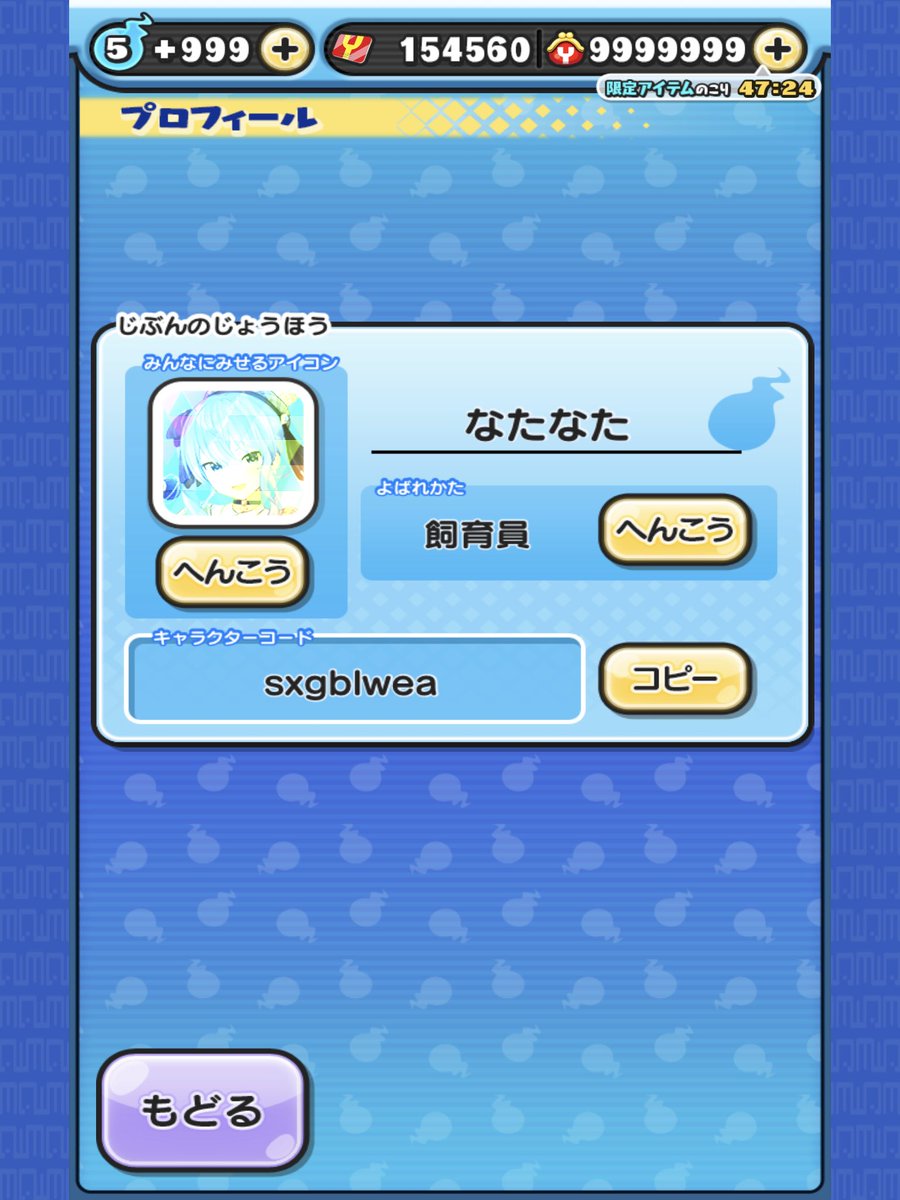 べる tweet media