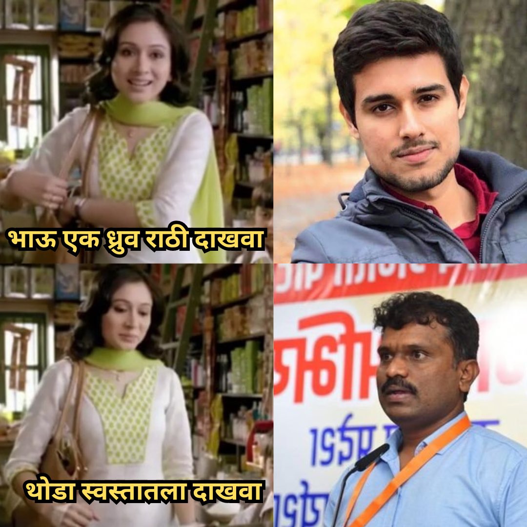 धनुभाऊ 𝕏 tweet media