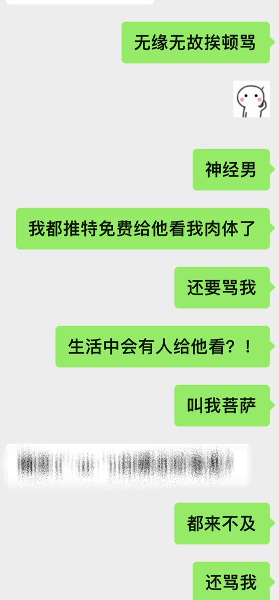 不难看出 我被骂是真的很郁闷 
玻璃心的小姐姐一枚呀🫰 https://t.co/MqAnd7yAoK