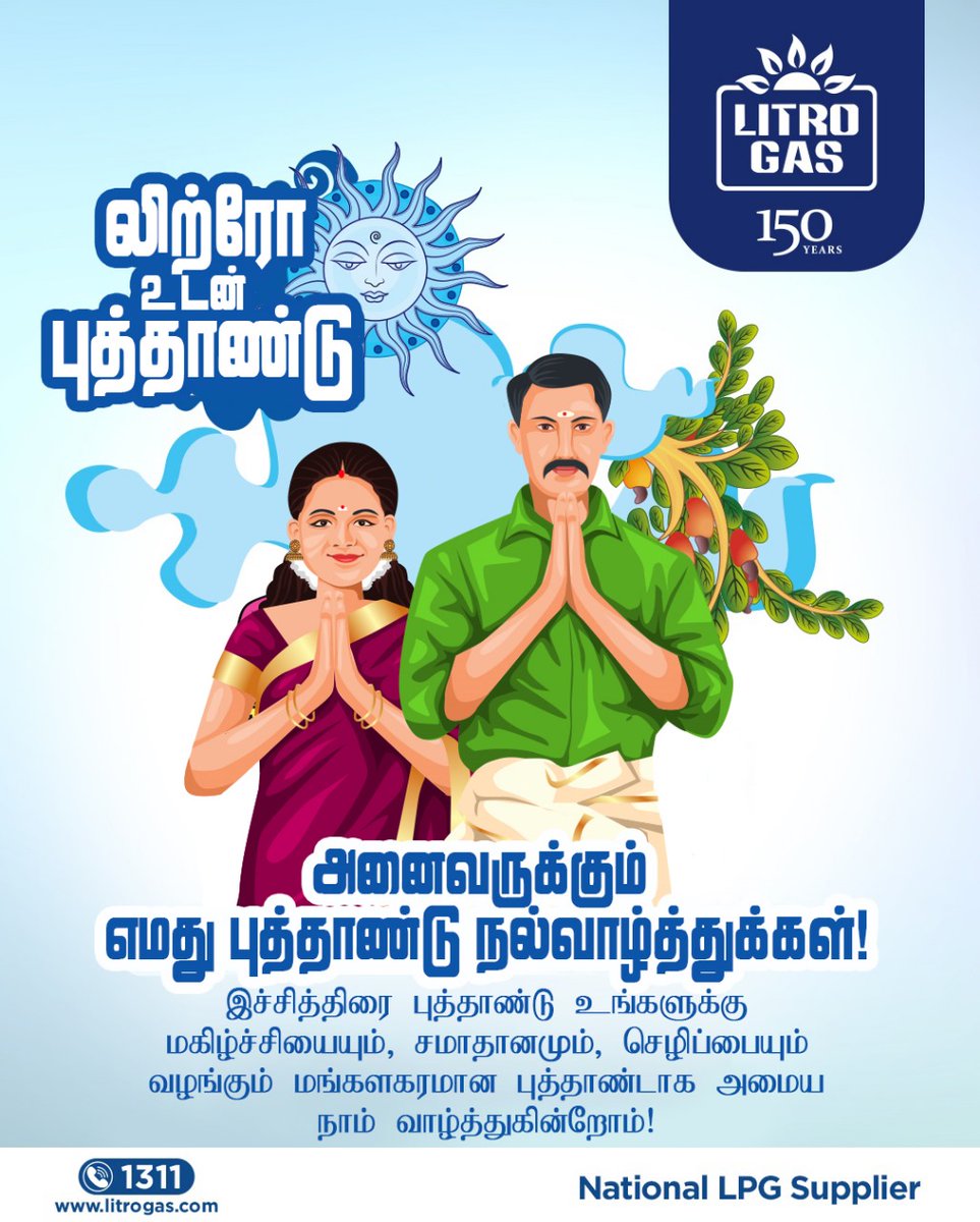 Litro Gas Corporate tweet media
