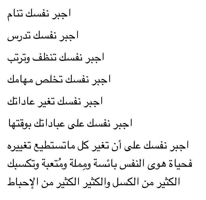 zsm0500's tweet photo. #رسالة_اليوم رسالة للجيل الجديد الذين ارهقتهم الحياة الإلكترونية المتعبه … #مساء_الخير   اجبار النفس وتطويعها للصح هو أول مقومات الحياة الصحيحه.. https://t.co/FojVnVssU9