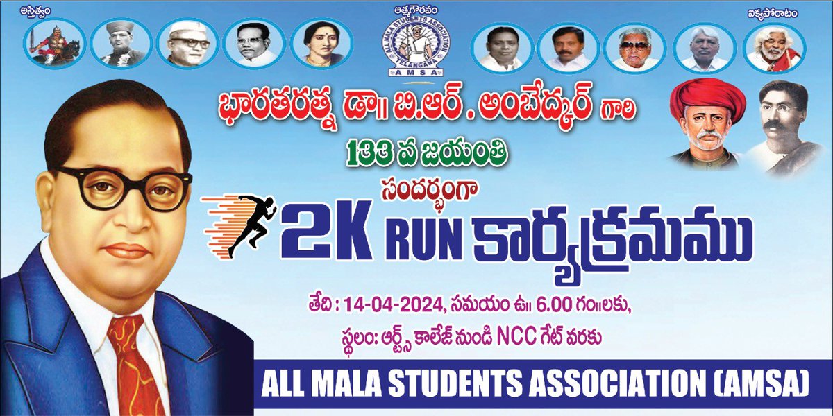 rayadasm's tweet photo. Friends, let us run for Dr Ambedkar, tomorrow, April 14th at 6AM, at Osmania University. This is greatest tribute Babasaheb on his Birth Anniversary!
#EducationForAll
#drambedkar
#2krun https://t.co/jV6IU6B3yl
