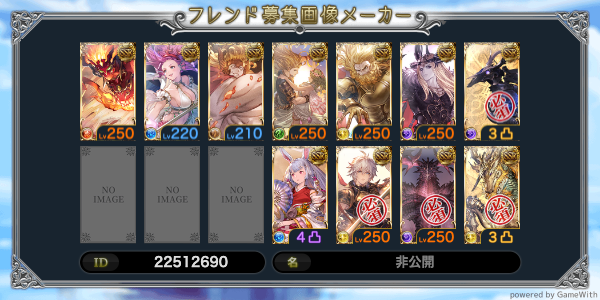jdactyl277's tweet photo. ID：22512690
神石の超越は古戦場属性に合わせて順次進めていきます！
古戦場時は流行りに合わせます。よろしくお願いします🙇‍♀️
#グラブル #グラブルフレンド募集 https://t.co/hjqPd8wLHZ