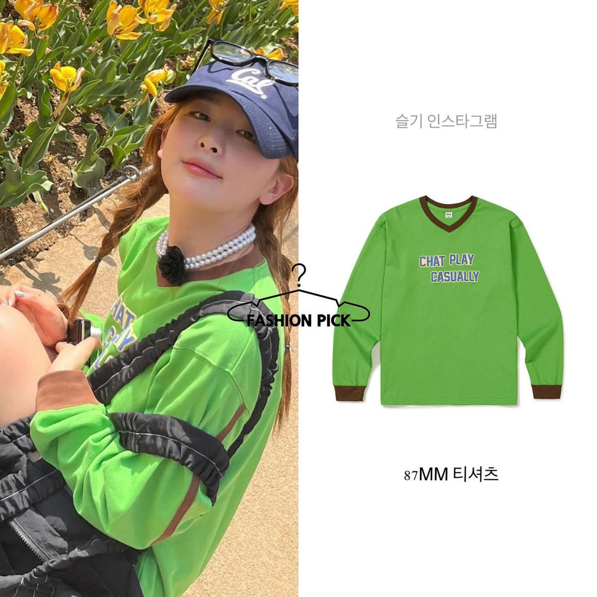 myseulgi0210's tweet photo. 240414 k_fashionpick ig #seulgi 🥹😘🐻

🔎 ITEM : #팔칠엠엠 티셔츠 [₩52,000]
⚡️#87mm (@87mm_official )
#redvelvet 
https://t.co/TITg7WVzS6 https://t.co/UMnjlbcJnX