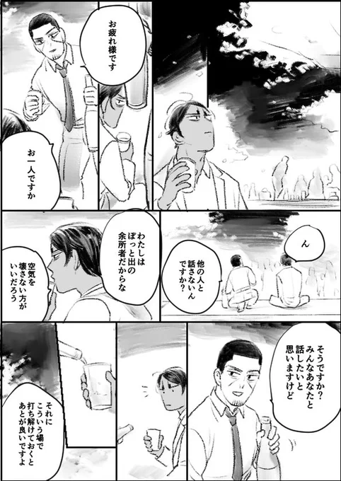 花見現パロ鯉月 