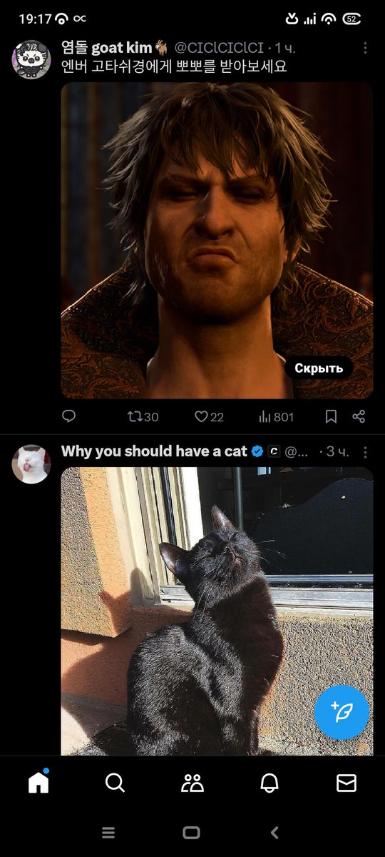CryAndFall tweet picture