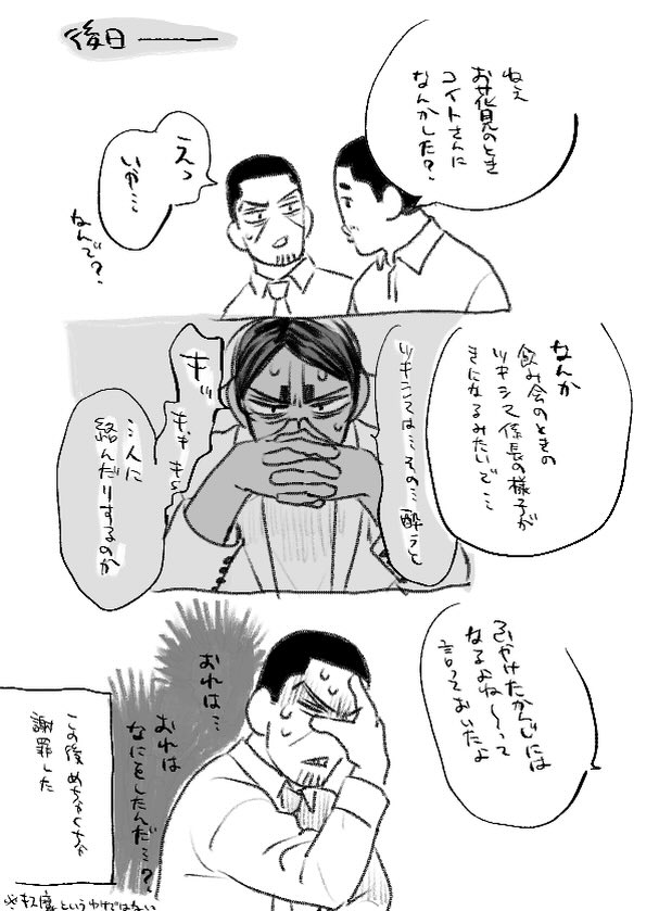 後日 