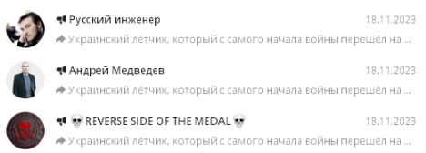 Никогда не спрашивайте немецкие компании, чем они занимались с 1939 по 1945 и у z-каналов, что стало с 'летчиком, который сбежал из Украины в Россию, с которыми скоро будет интервью'.