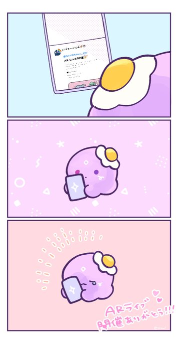 待ってたよ! 