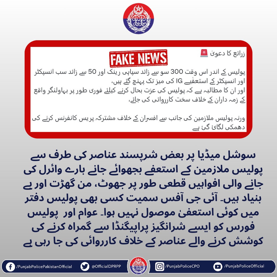 Punjab Police Official tweet media