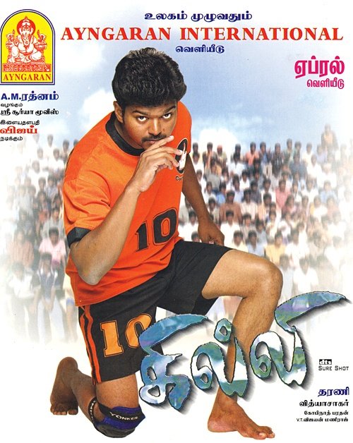 Throwback poster of #Ghilli 20 years rewind🕺

Get Ready for a massive opening celebration from April 19th overseas🥳

Thalapathy @actorvijay @trishtrashers #Vidyasagar #Dharani #GhilliReRelease