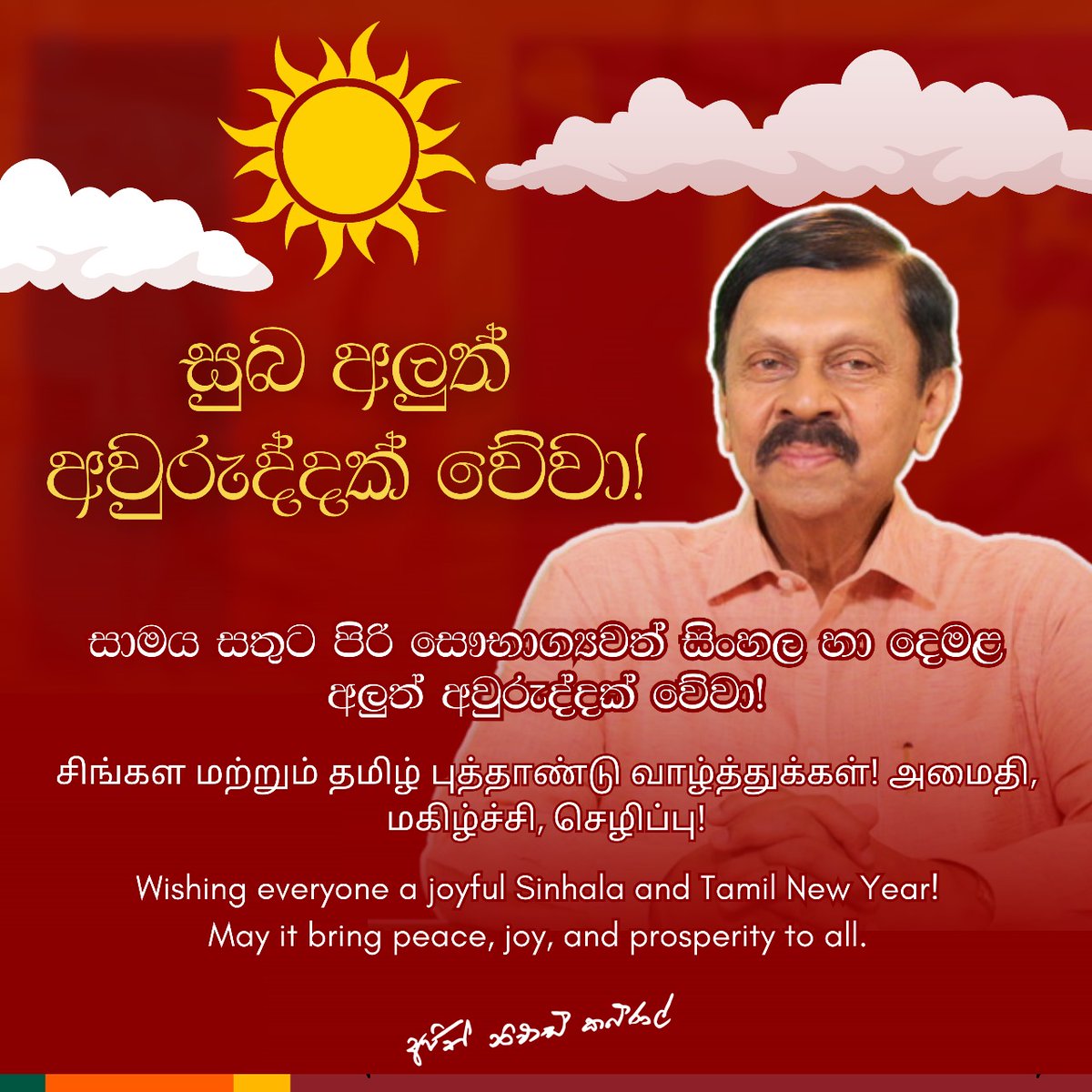 Ajith Nivard Cabraal (@an_cabraal) on Twitter photo 