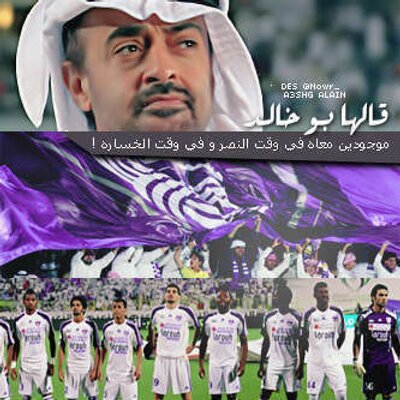 7mo0on94's tweet photo. @mnbralainfc الزعيم العيناوي او الزعيم الهلالي كلنا قلب واحد 🇦🇪🇸🇦❤️❤️ بتوفيق للزعماء الاماراتيه و السعوديه

وكلنا خلف البنفسج العيناوي https://t.co/yL5PLvsPBX