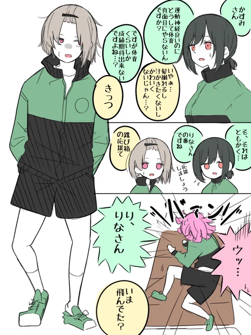 #虹ヶ咲
中須、運動神経良いのに体育真面目にやりたくない系女子だと個人的にアガる 