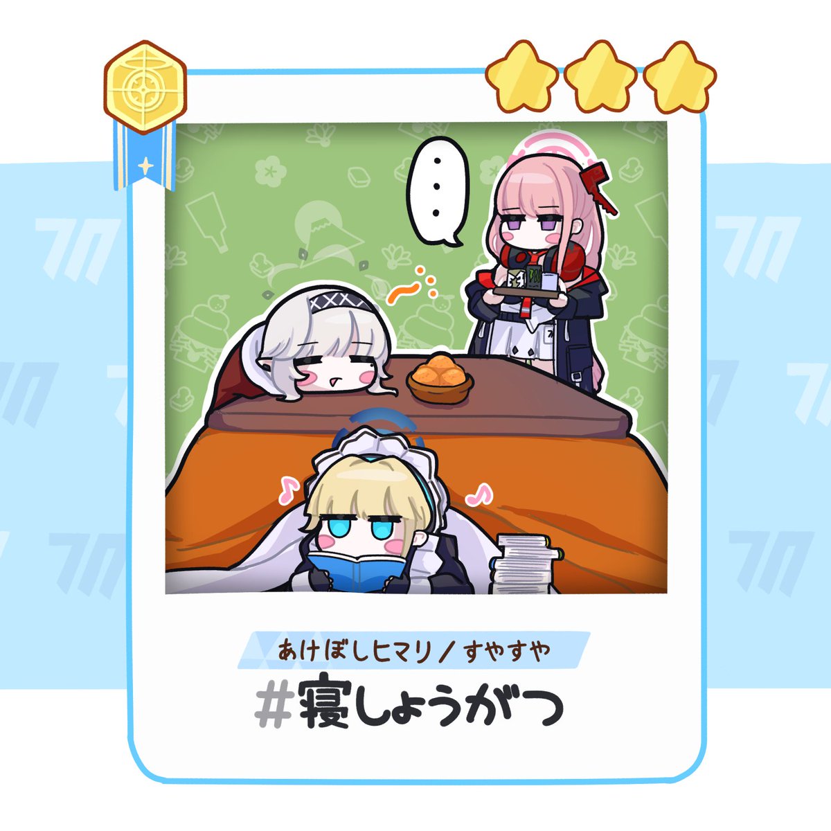 全知Sleep まとめ4……🎍 