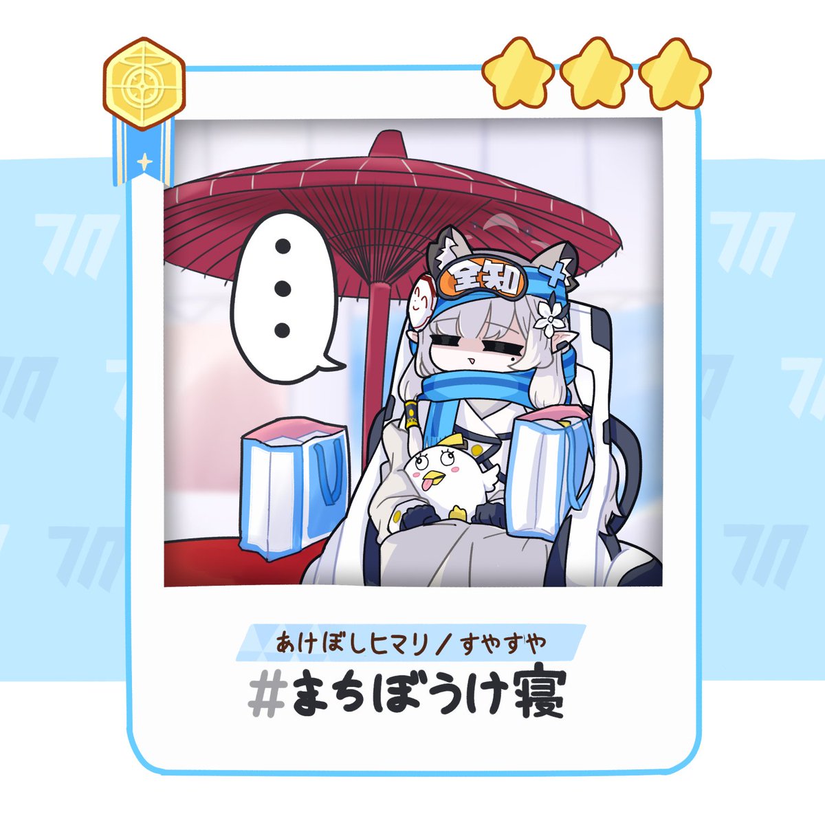 全知Sleep まとめ4……🎍 