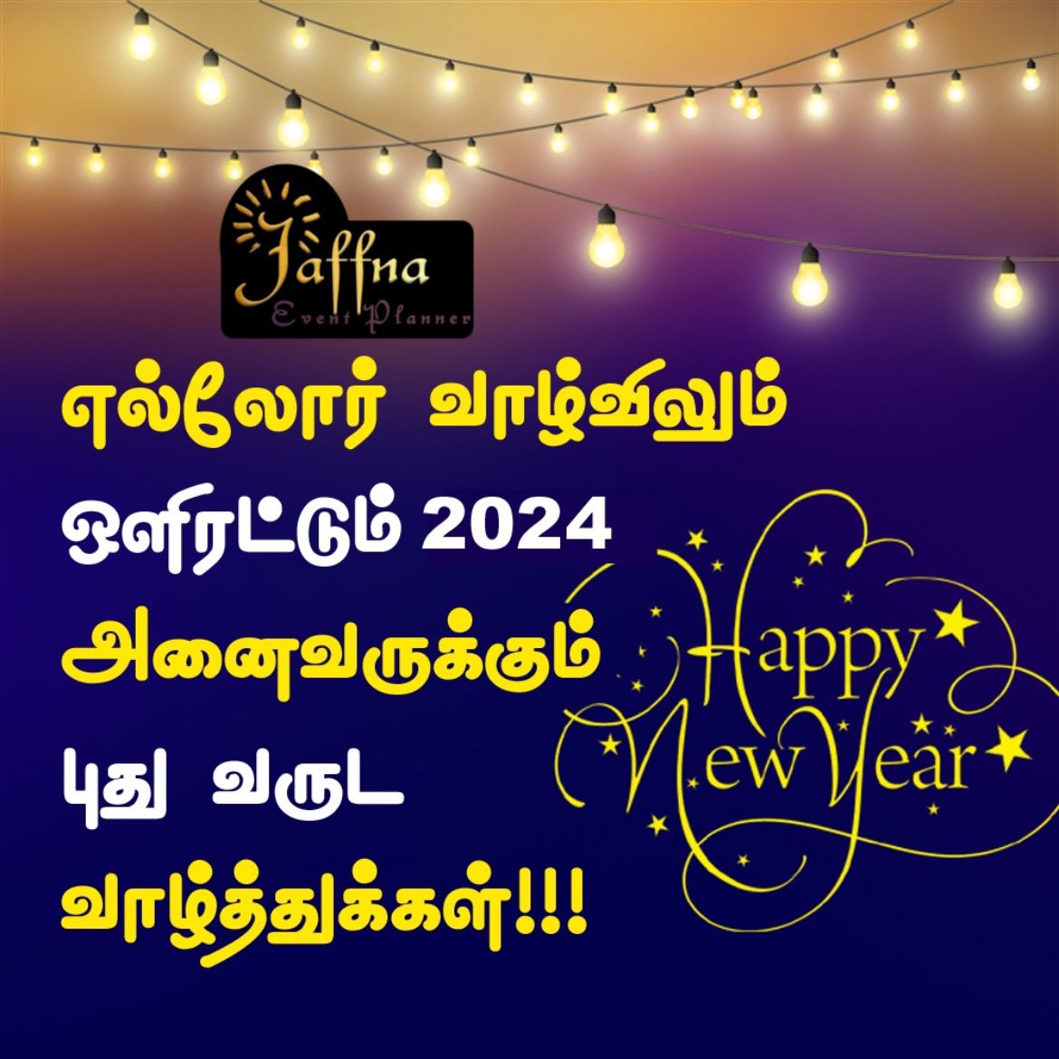 #happynewyear #சித்திரைபுத்தாண்டு