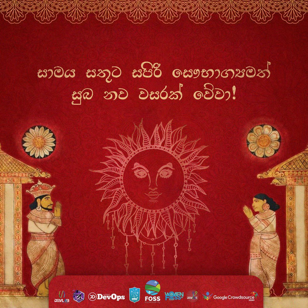 ලැබුවාවූ නව වසර, ඔබ සැමට, සාර්ථකත්වය සපිරි, නව ඇරඹුම් වලට දොරටු විවර වන, සුබ නව වසරක් වේවා!

சமாதான மகிழ்ச்சி நிறைந்த சௌபாக்கியமான இந்து, சிங்கள புத்தாண்டு!

#fossnsbm #wifnsbm