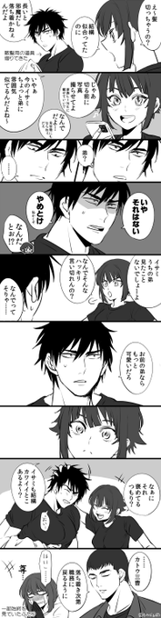 イサヒビ未満
姉弟みたいなふたりが好きですね 