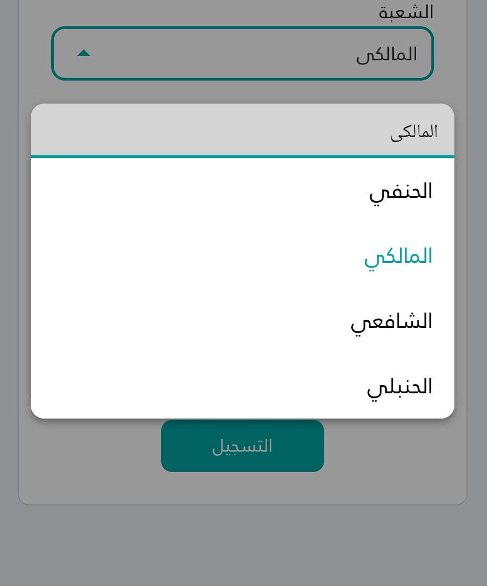 aya_teaima's tweet photo. في التسجيل لقيتهم بيختارو في المذاهب والناس كلها في حيرة في إختيار المذاهب 
أنا مع المذهب المالكي من أولي إعدادي من كتر تعصبي المذهبي في المقارن في أي إختلاف للفقهاء تبصلي وتقولي من غير تعصب يامالكية المذهب أصل حبيبي دا ولينا غصبتها عليه مع إني ديمقراطية يعني🫡😘
#البناء_المنهجي https://t.co/yJTvRN0a5n