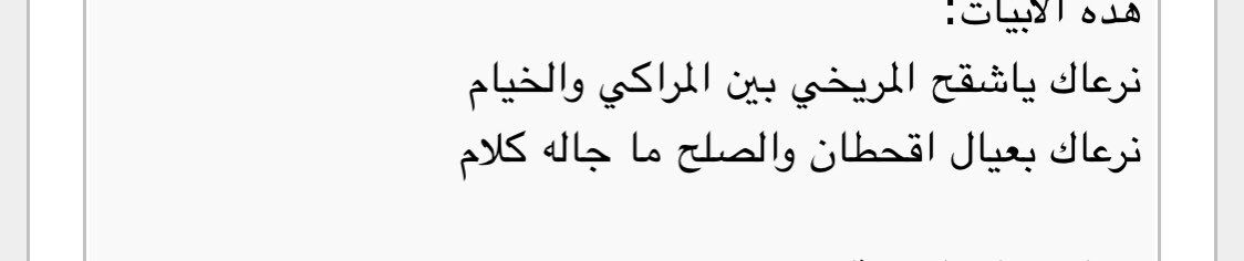 اقوال تاريخيه 🤷‍♂️

.اسمك الرخل وعندك نياق انقلع 😀😀😀😀

امير قبيلة  مطير الدويش 🤷‍♂️