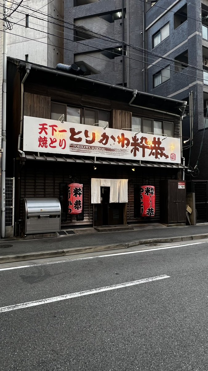 gin_back's tweet photo. とりかわ最強！🍺いくらでもいける！
餃子は食べ応えコスパ抜群！ https://t.co/2a8sSXfvln