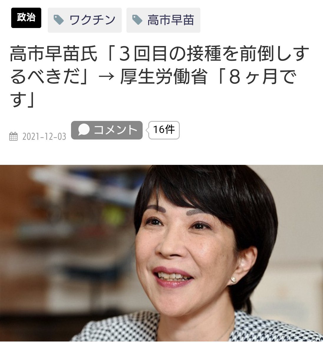 @jcn92977110 日本人が何十万人も亡くなってるワクチンに何も言わず安全保障だの経済政策だの言う政治家を信じてはいけません。玉木さんも獣医師会から100万円もらって加計学園の獣医学部新設妨害した人です

x.com/epochtimes_jp/…