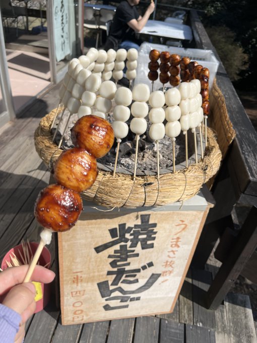 「食べ物 串」のTwitter画像/イラスト(新着)