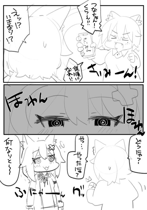 さいみんつなちゃん
#つなぴく 