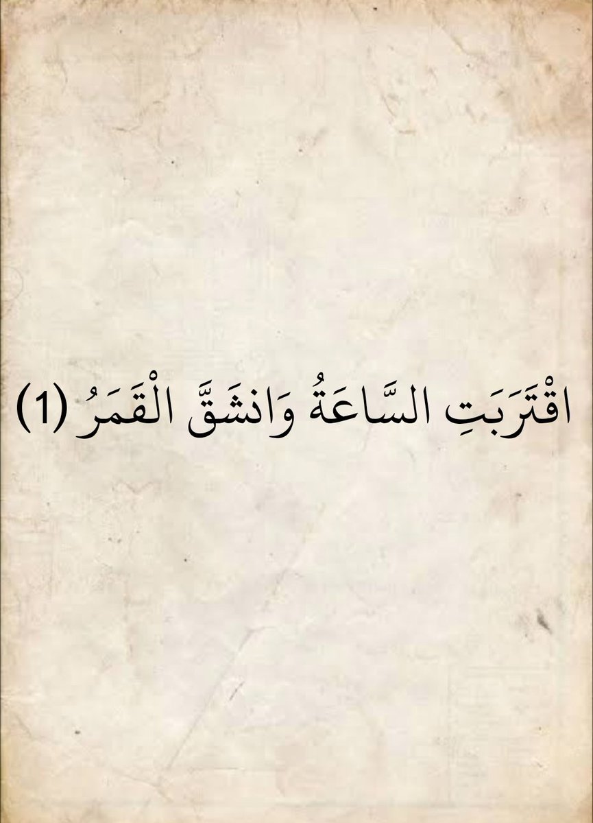 المُصْحَف tweet media
