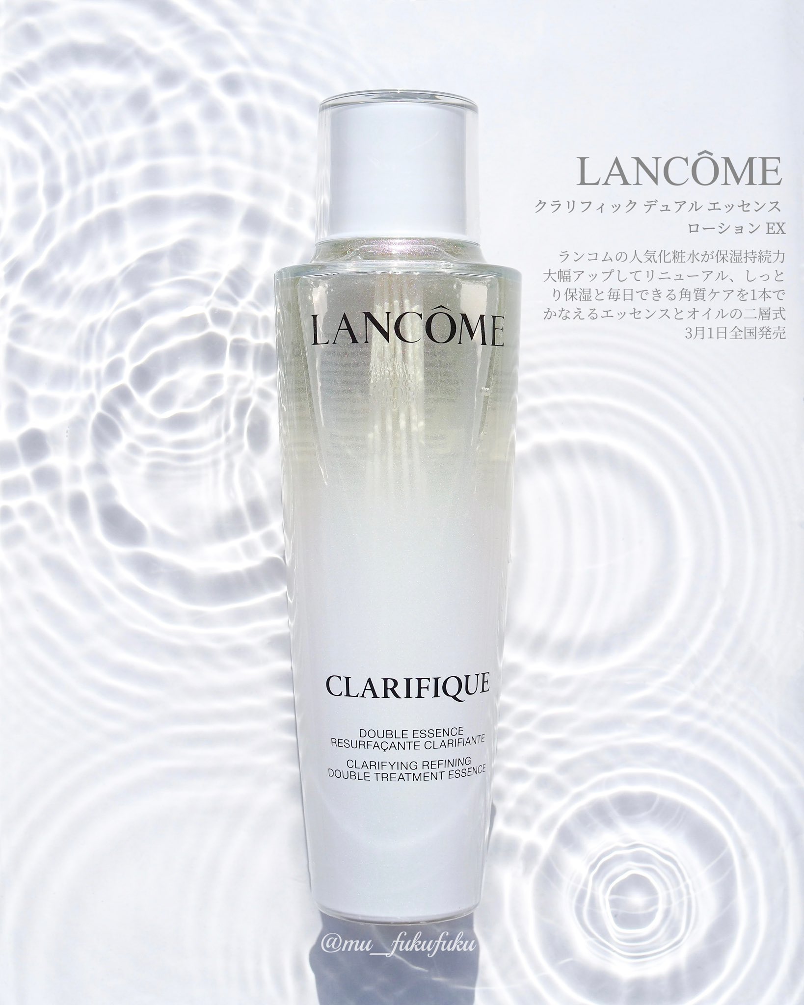 2024年8月】クラリフィック デュアルエッセンスローション EX 250ml
