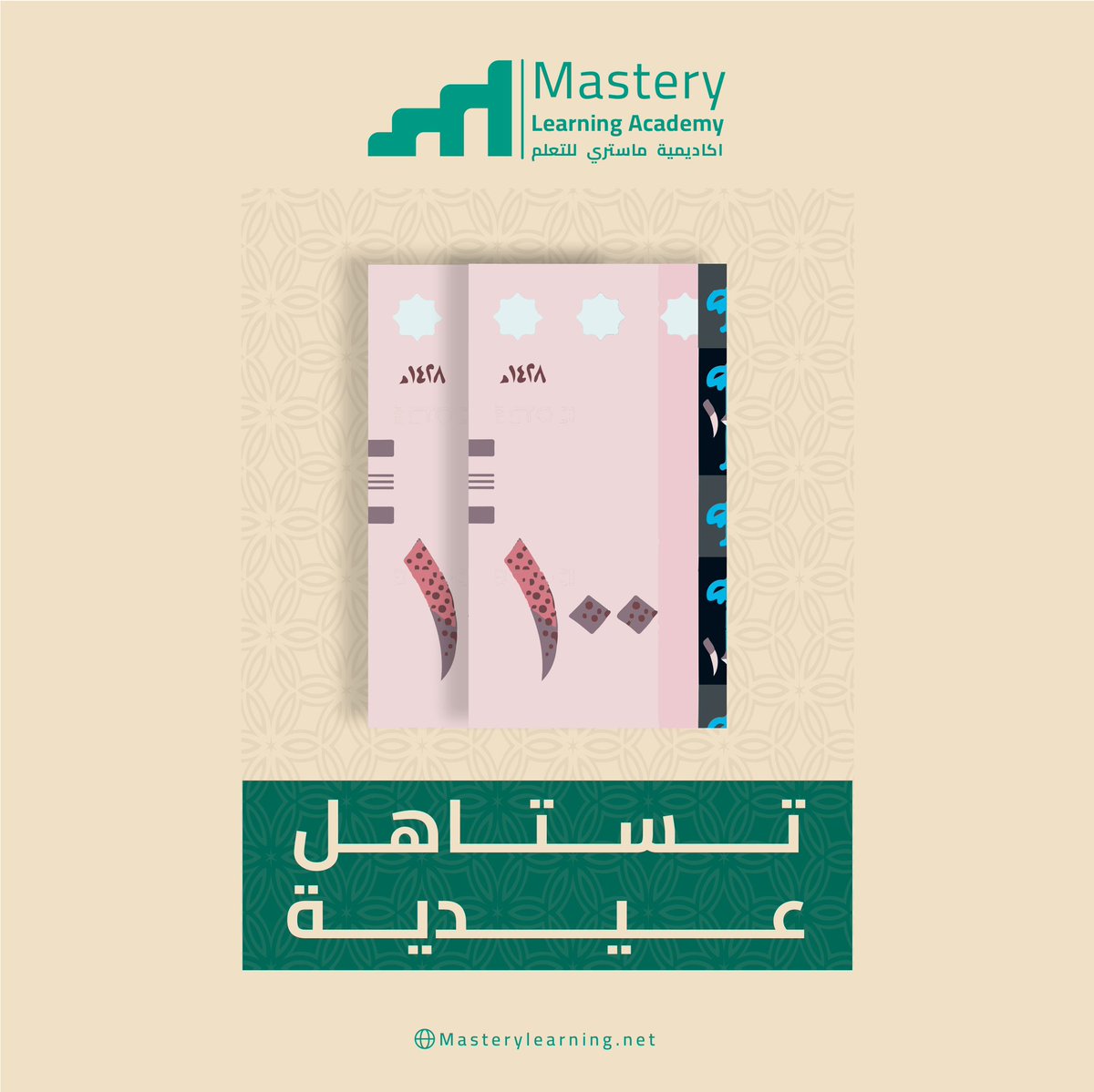 Masterylearing tweet picture