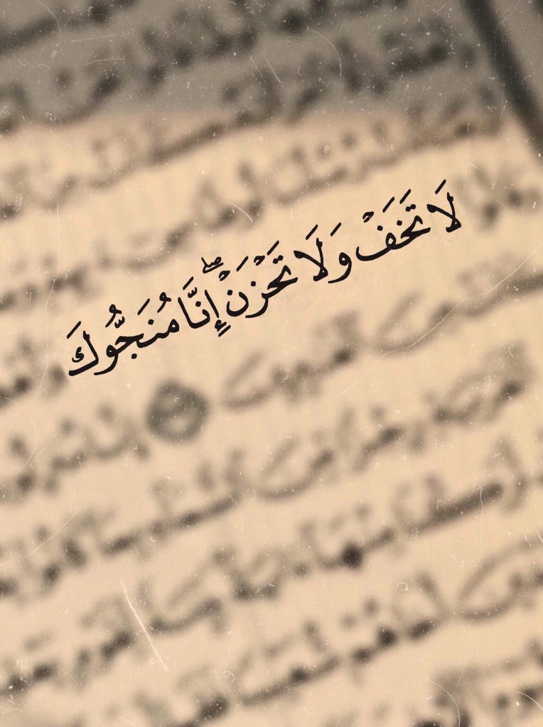 رساله من القرآن ⁦❤️⁩