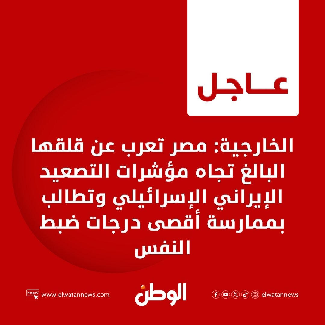 ElWatan News tweet media