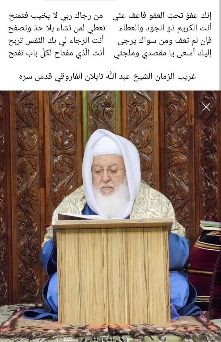 Üstad Şeyh Abdullah TAYLAN El Faruki k.s. (@1abdullahtaylan) on Twitter photo 