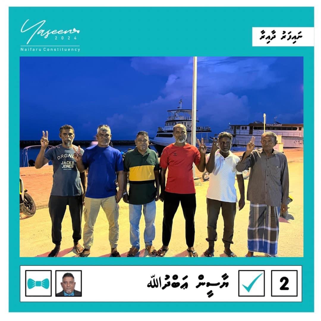 MKaarim's tweet photo. Keyolhunnaa masverin ekukeega ekachchakah 
#ދޭކާއެކީއެންމެން✅
#އެންމެންގެވޯޓްދޭކަށް✅
#ނައިފަރުދާއިރާ
#މަޖިލިސް20
#ޔާސީން2024 2️⃣✅
@RaufaRau @Yasiru_A https://t.co/LwHDYypcNA