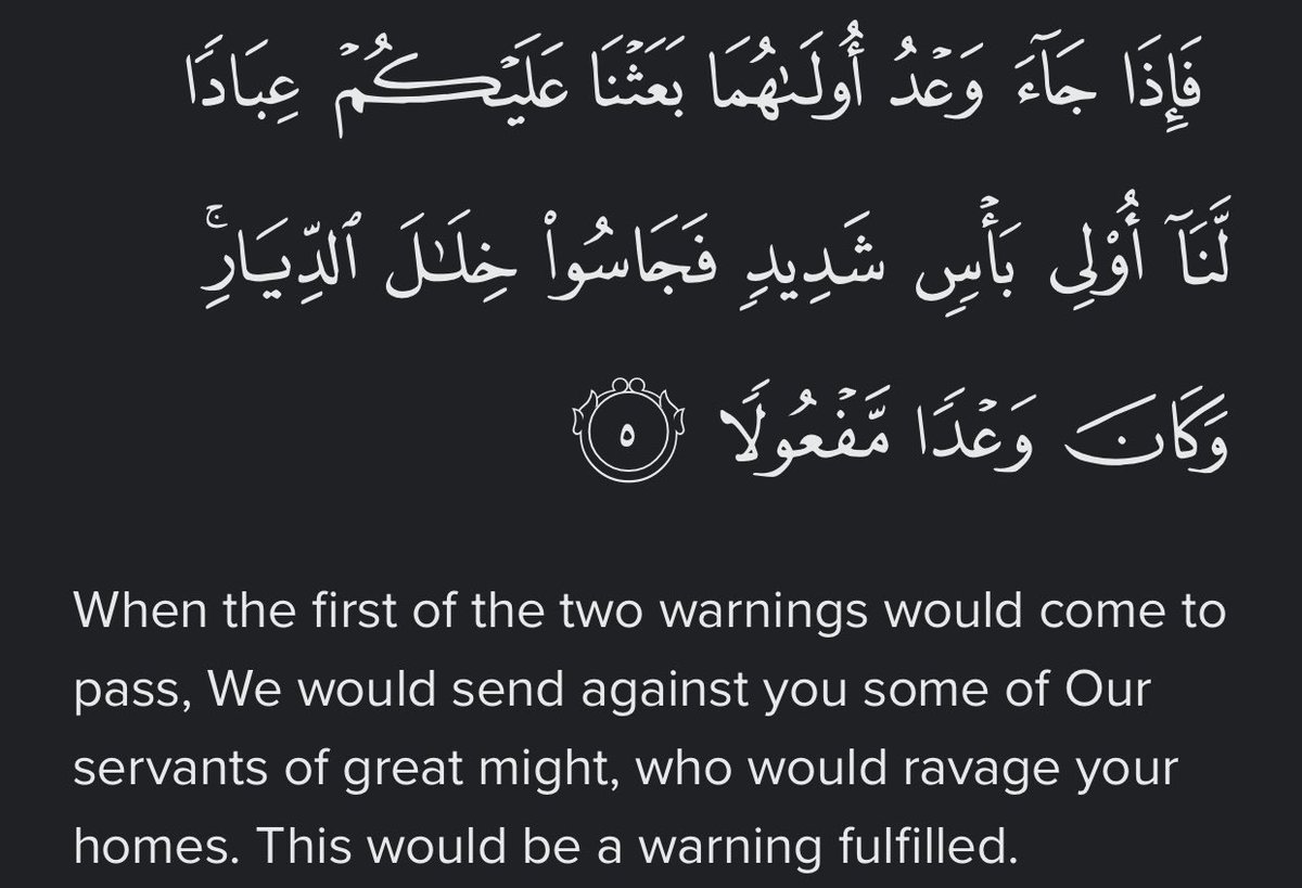 MCRain92's tweet photo. [17:4-7] #Al_Isra #Quran 
#Palestine #ısrael https://t.co/nusFJlKQNv