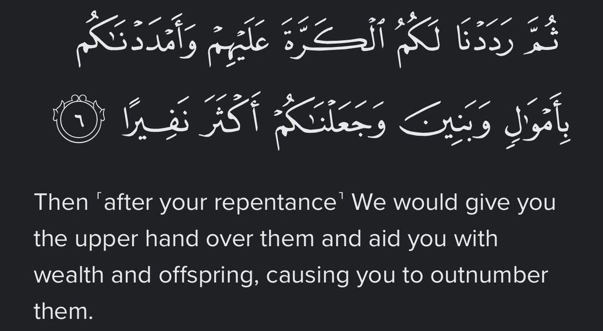MCRain92's tweet photo. [17:4-7] #Al_Isra #Quran 
#Palestine #ısrael https://t.co/nusFJlKQNv